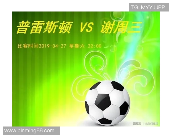 谢周三迎战维冈展现强大实力力争主场胜利